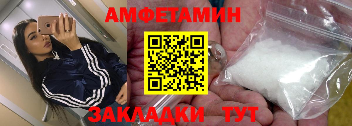 Амфетамин 98% Новочебоксарск