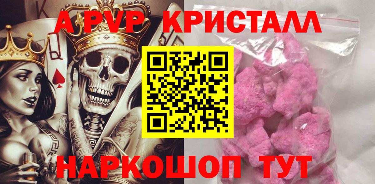 Alpha PVP кристаллы  Alpha PVP крисы CK  Вход с VPN  А ПВП Crystall  Alfa_PVP  Новочебоксарск 