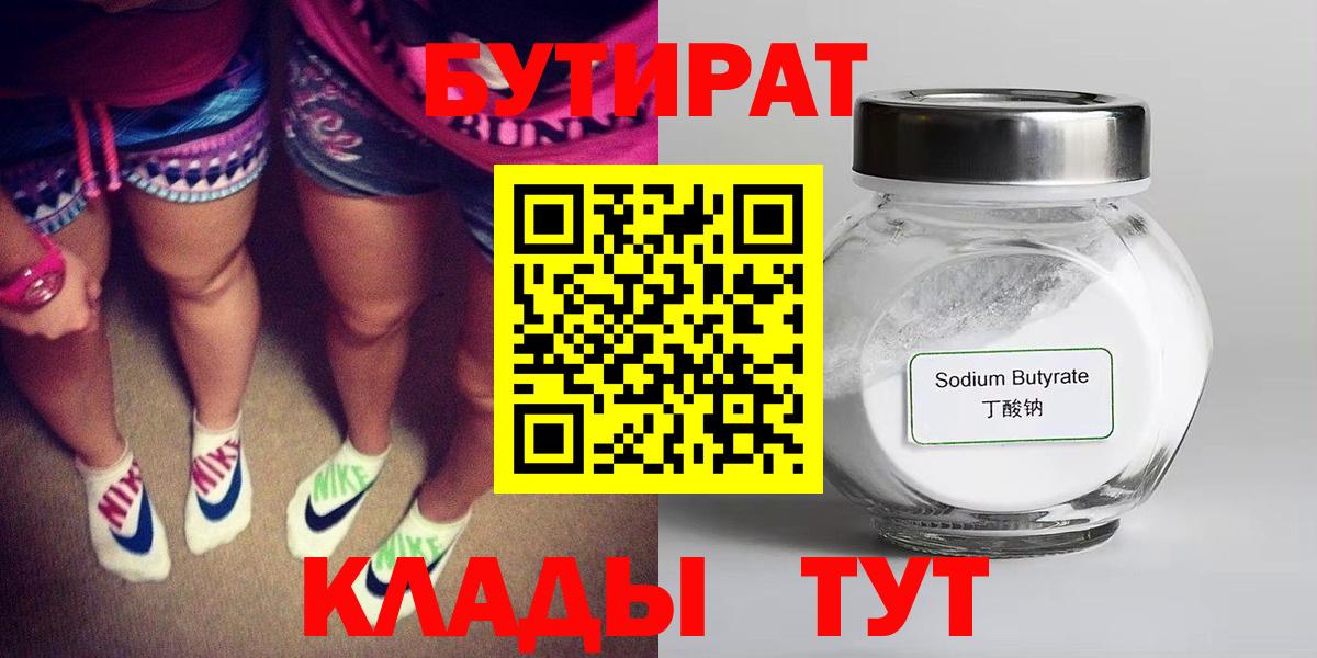 Новочебоксарск  Бутират оксана  БУТИРАТ  Вход с VPN 