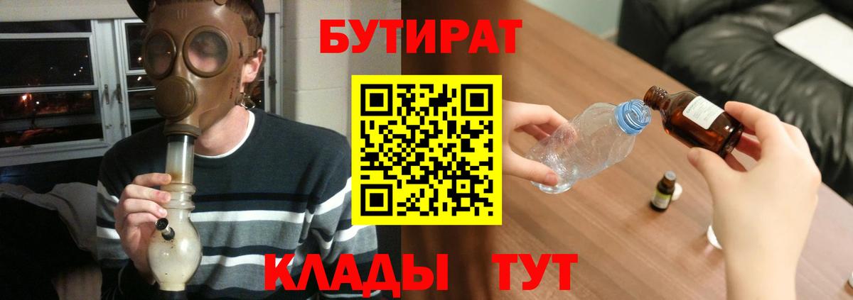 БУТИРАТ жидкий экстази Новочебоксарск