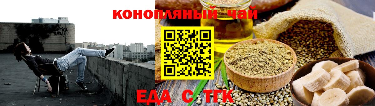 Cannafood марихуана Новочебоксарск