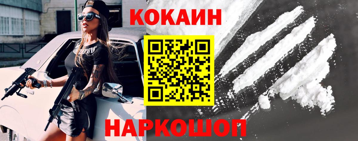 COCAIN 99%  Вход с VPN  КОКАИН FishScale  Кокаин  Новочебоксарск 