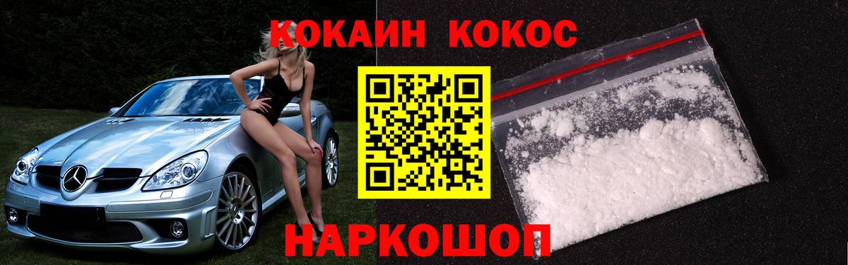 Cocaine 99% Новочебоксарск