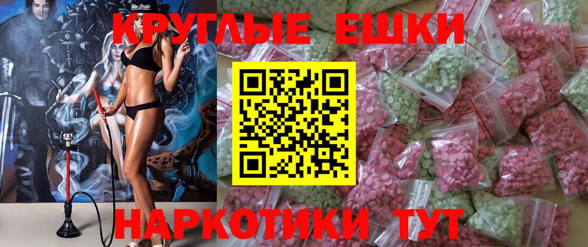 Ecstasy таблы Новочебоксарск
