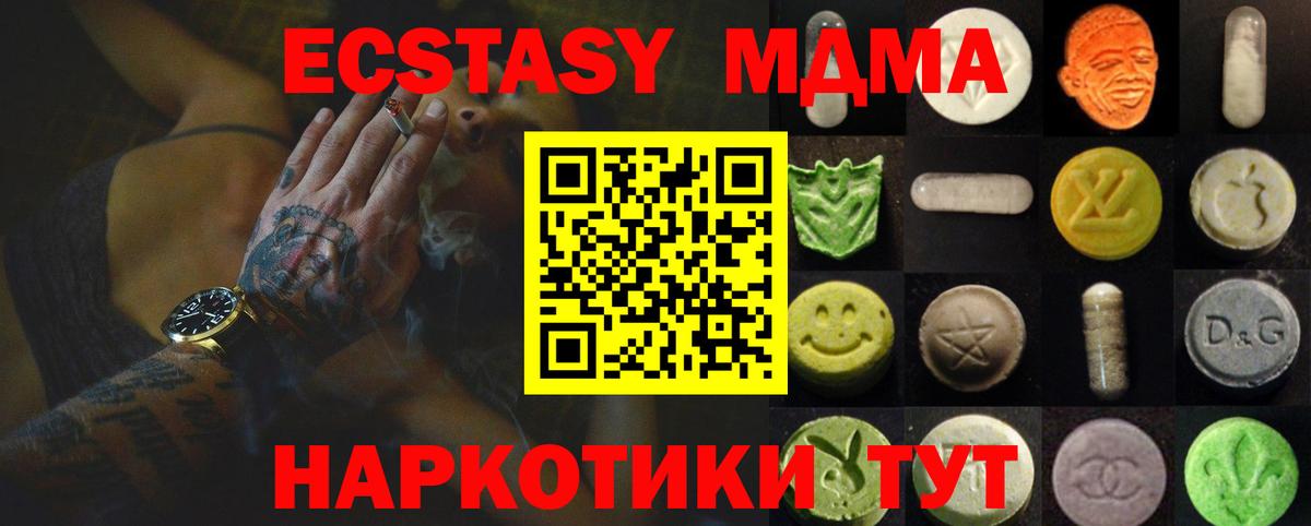 Ecstasy XTC  ЭКСТАЗИ  Ecstasy Punisher  Новочебоксарск  Вход с VPN 
