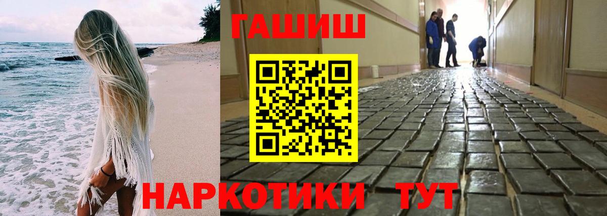 ГАШИШ ice o lator Новочебоксарск