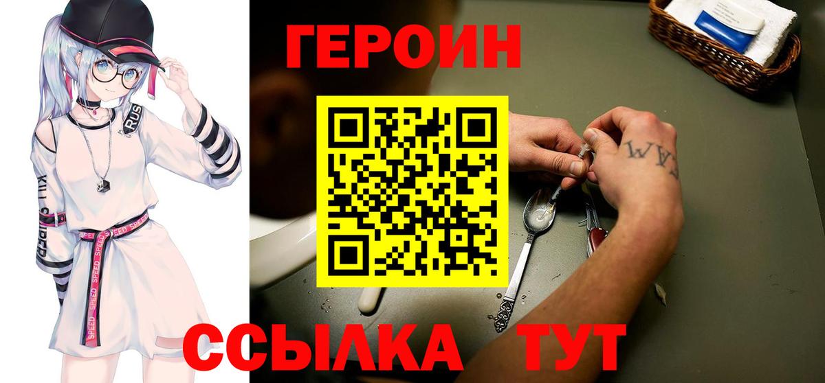 Героин VHQ Новочебоксарск