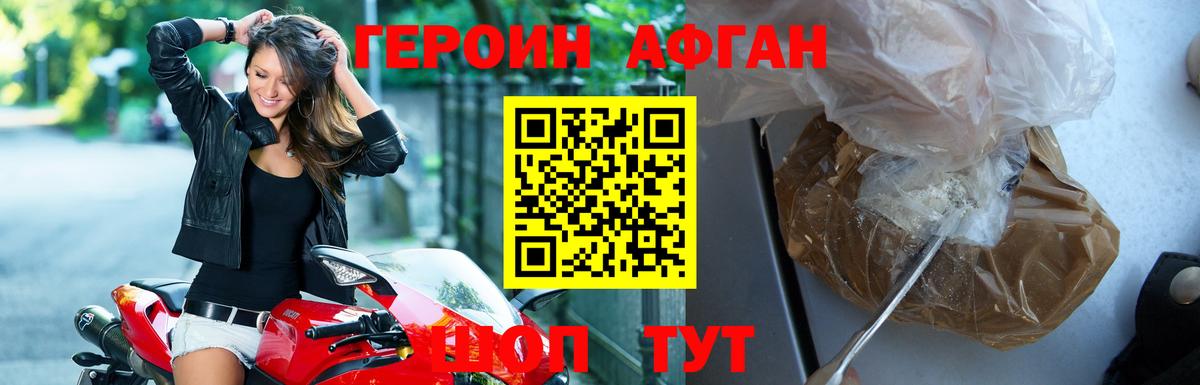 Новочебоксарск  ГЕРОИН  Вход с VPN  Героин белый 
