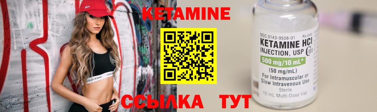 КЕТАМИН VHQ Новочебоксарск