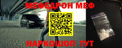 меф Старая Купавна