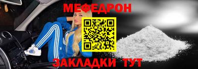 меф Старая Купавна