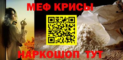 меф Старая Купавна