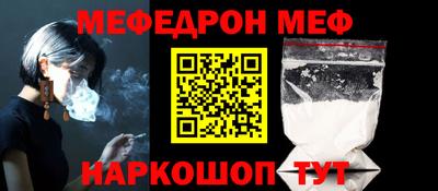 меф Старая Купавна