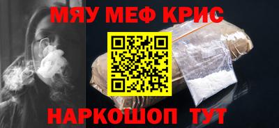 меф Старая Купавна