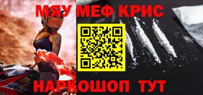 меф Старая Купавна