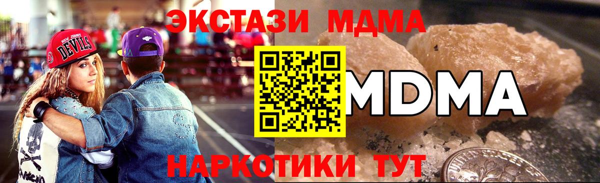 МДМА кристаллы Новочебоксарск