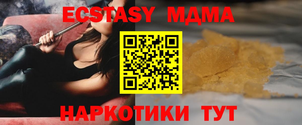 Новочебоксарск  МДМА VHQ  MDMA VHQ  Вход с VPN 
