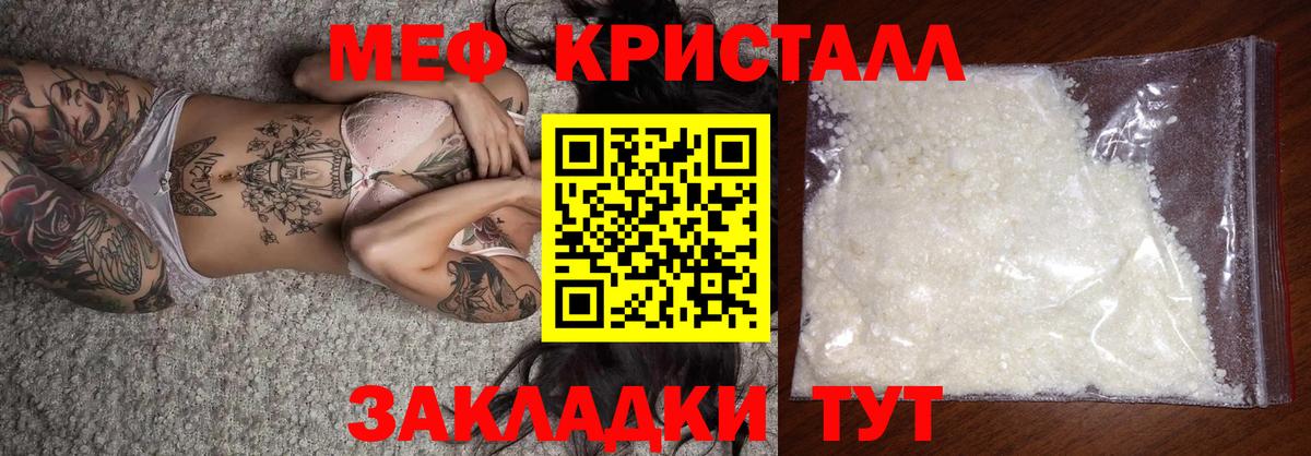 Мефедрон  Вход с VPN  Мефедрон мука  Новочебоксарск  Мефедрон мяу мяу 