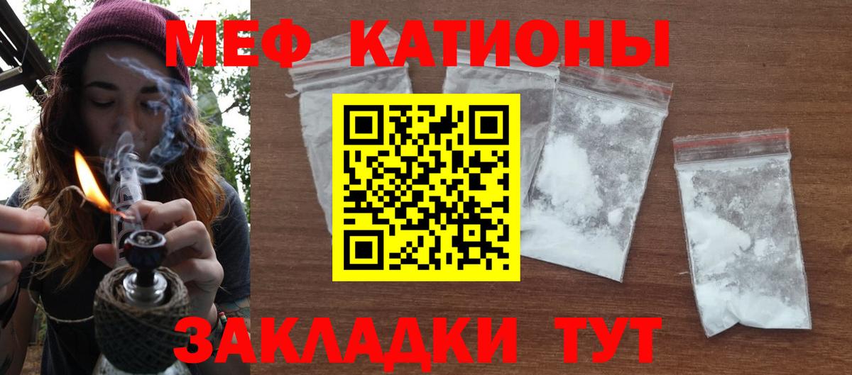 МЕФ мука Новочебоксарск