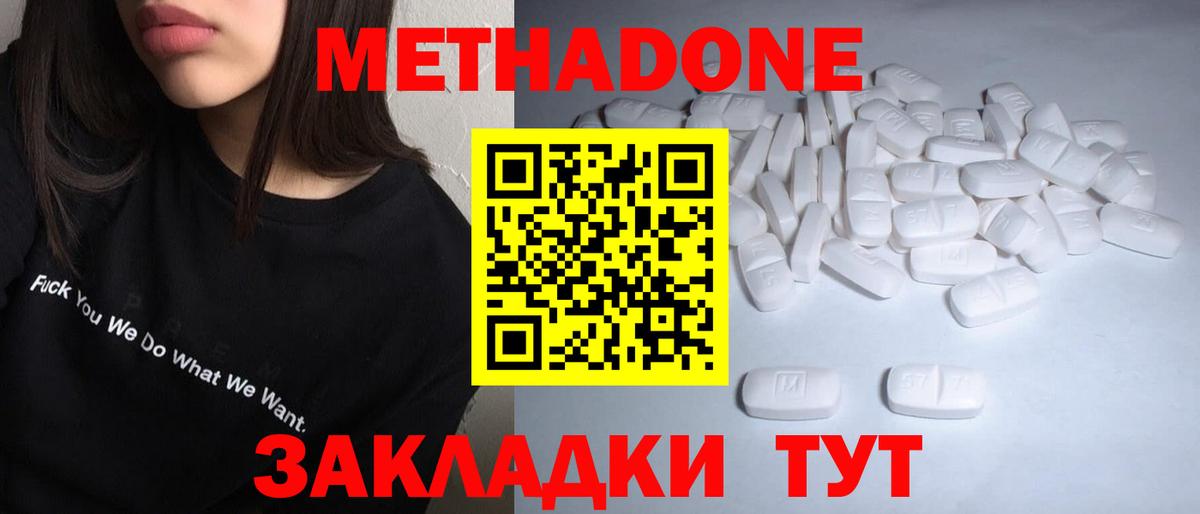 Новочебоксарск  МЕТАДОН methadone  площадка телеграм  МЕТАДОН VHQ  Вход с VPN 