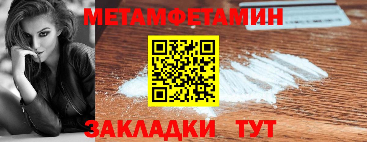 Первитин Декстрометамфетамин 99.9% Новочебоксарск