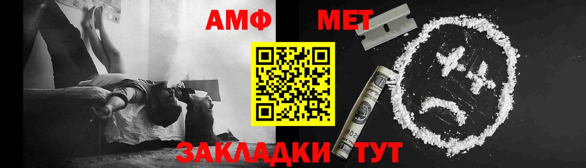 Новочебоксарск  Первитин кристалл  Вход с VPN 