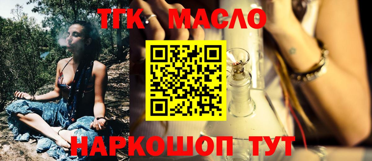 ТГК вейп с тгк Новочебоксарск