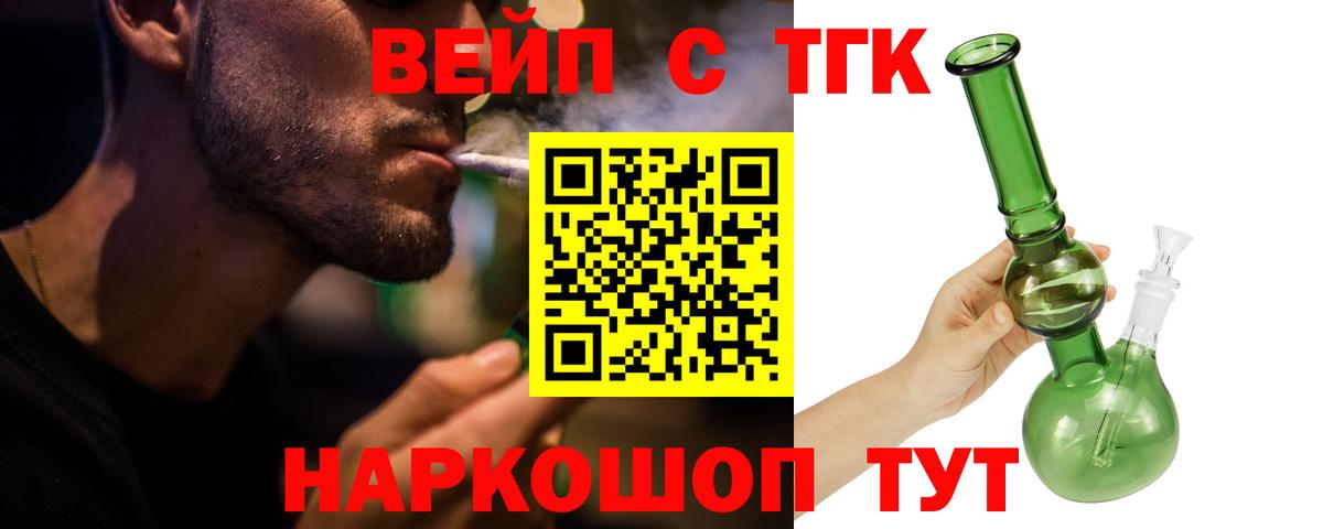 Дистиллят ТГК вейп  Вход с VPN  Новочебоксарск 